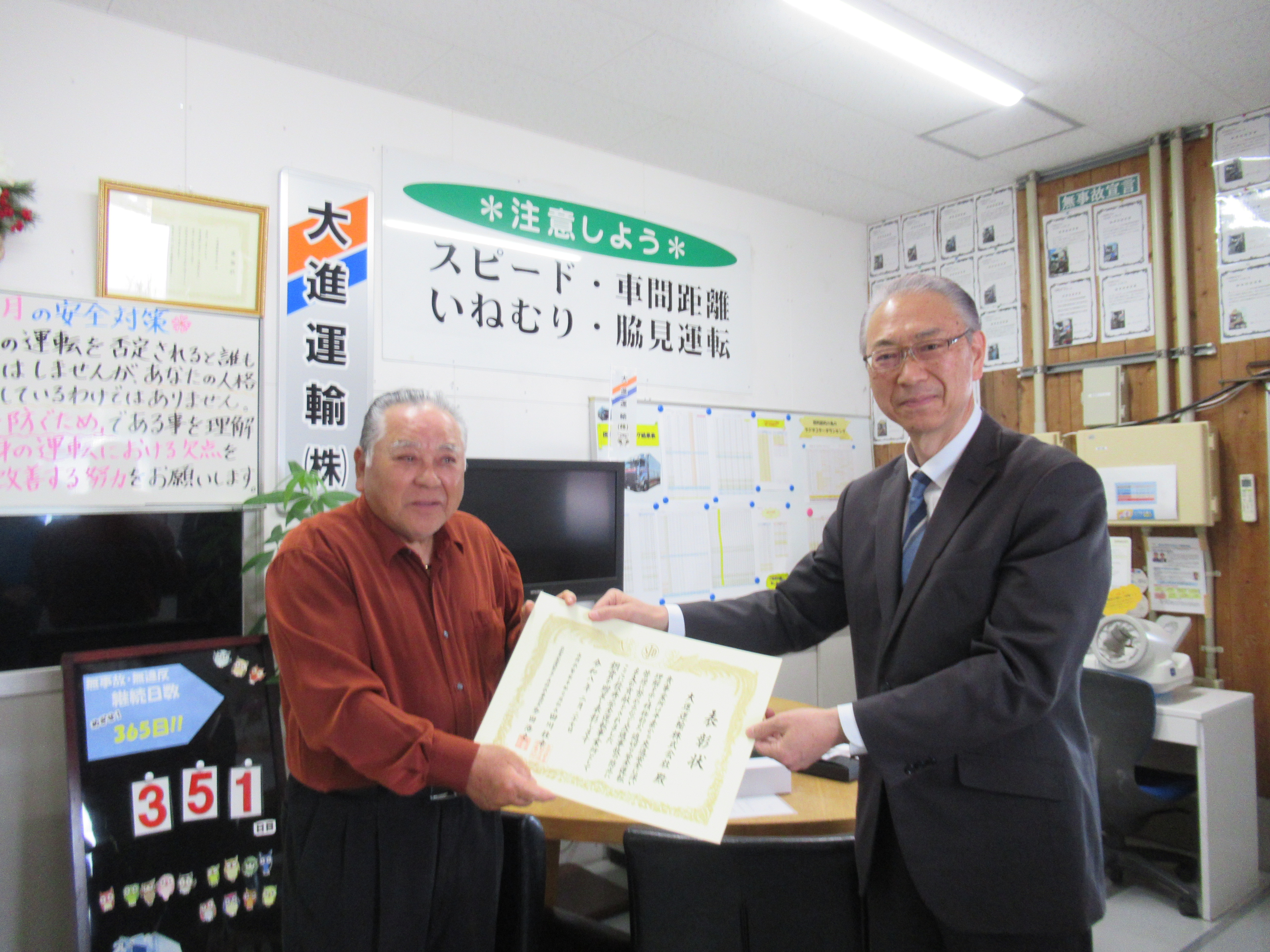 表彰されました！